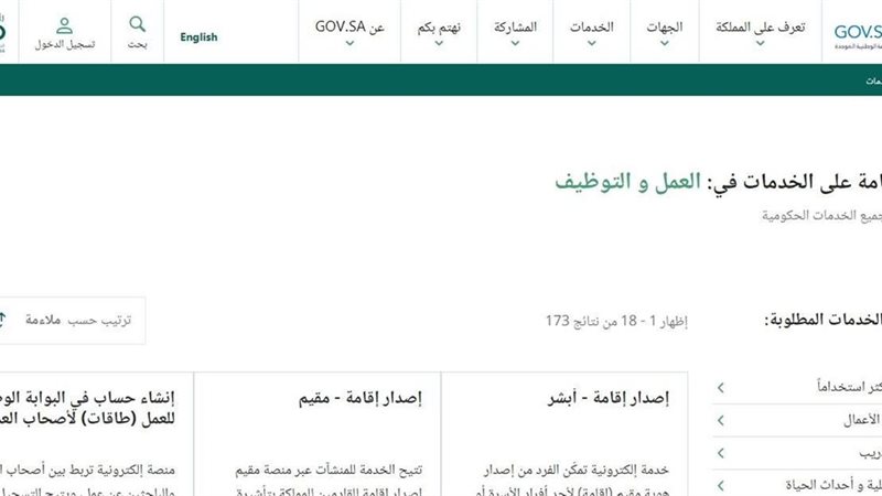 المنصة والوطنية الموحدة