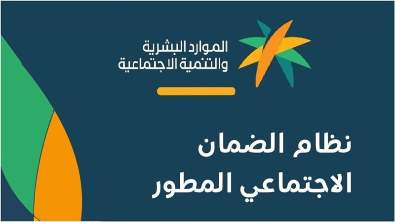 الضمان الاجتماعي