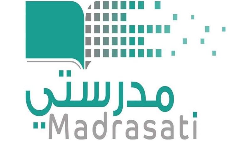 منصة مدرستي السعودية