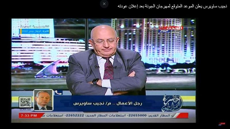 نجيب ساويرس