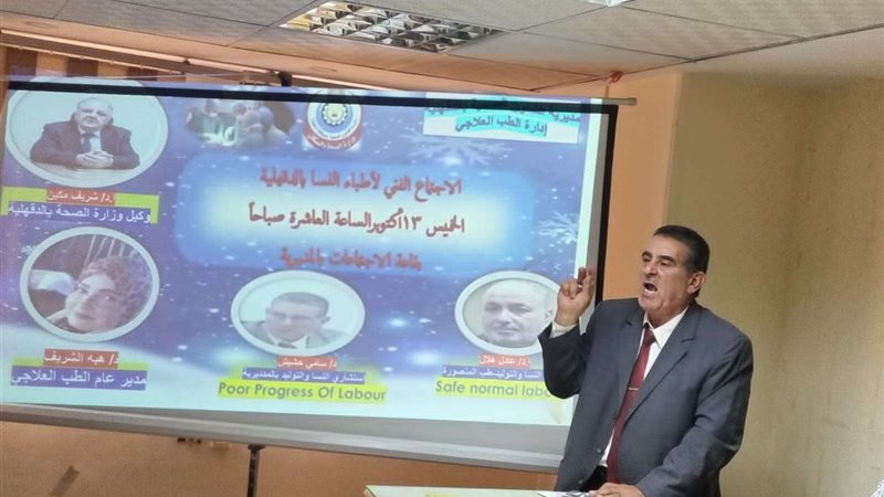 دورات تدريبة بالدقهلية