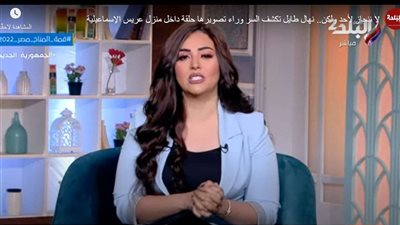 بالفيديو.. نهال طايل: لهذا السبب صورنا حلقة بمنزل عريس الإسماعيلية