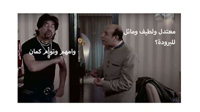 معتدل نهارا لطيف أول الليل مائل للبرودة آخره.. حالة الطقس اليوم متقلبة