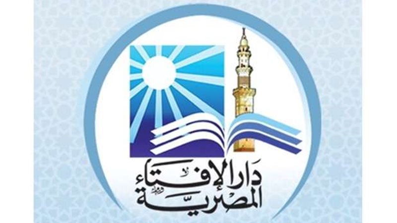 دار الإفتاء