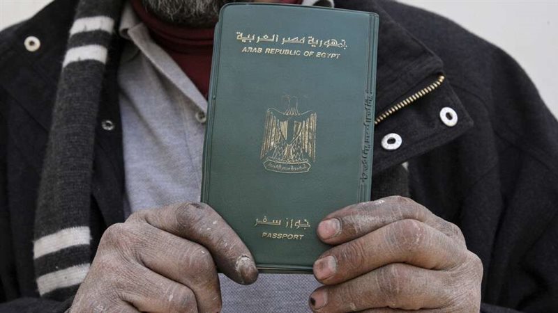 الجنسية المصرية