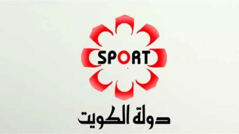 قناة الكويت الرياضية