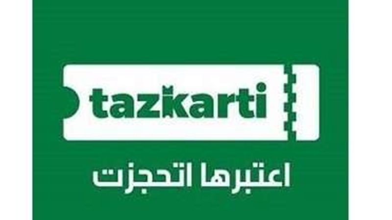 تذكرتي