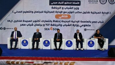 وزير الشباب والرياضة يشهد احتفالية ملتقى شباب مصر