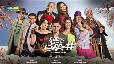 قصة حب تجمع أمير المصرى ومايان السيد في هاشتاج جوزني