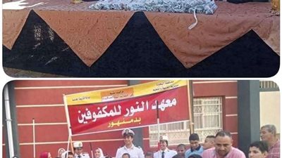 توزيع 60 عصا بيضاء على طلاب مدرسة النور للمكفوفين بدمنهور