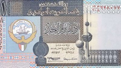 سعر الدينار الكويتي اليوم الثلاثاء 18 أكتوبر خلال التعاملات بالبنوك