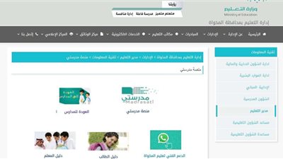 رابط منصة مدرستي الدخول1444 تسجيل منصة مدرستي التعليمية
