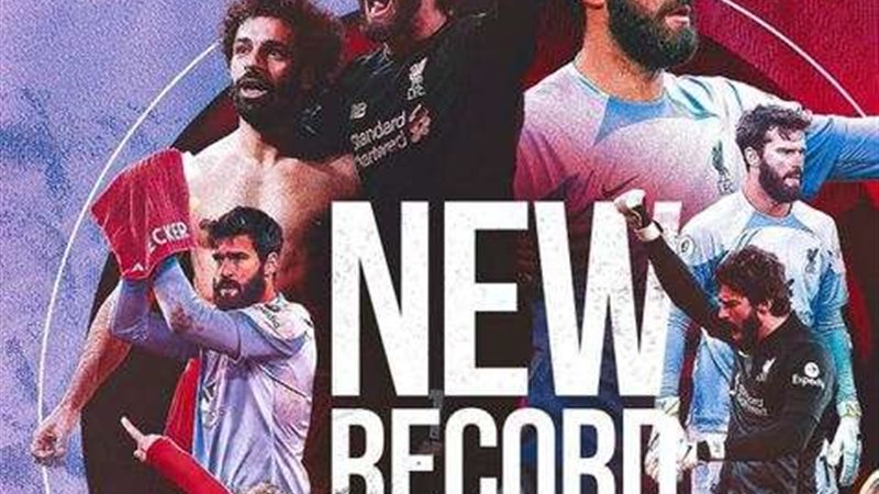 أليسون ومحمد صلاح