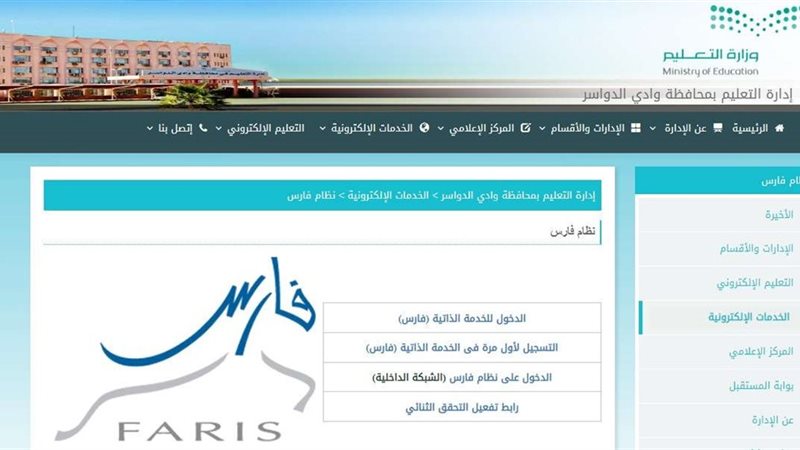 منصة فارس