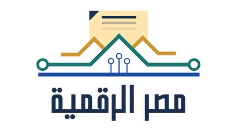 مصر الرقمية