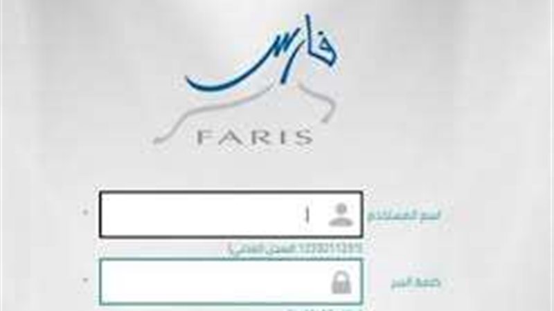 نظام فارس