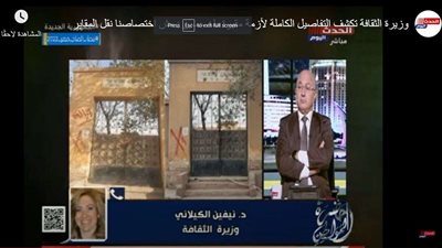 فيديو.. وزيرة الثقافة تحسم الجدل حول نقل مقبرة طه حسين