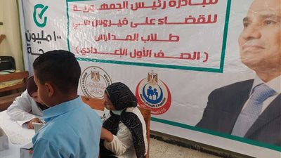 الصحة: انطلاق المبادرة الرئاسية للكشف عن فيروس 