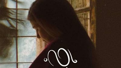 ماجدة الرومي لـ شرين عبد الوهاب: