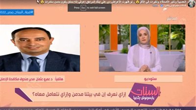 فيديو.. مدير مكافحة الإدمان: مبادرة الشركة المتحدة جاءت في وقتها