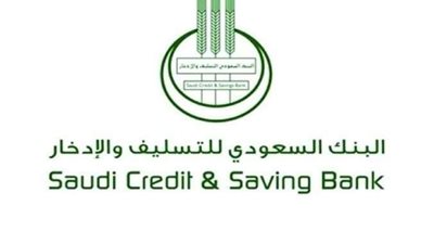 شروط وطريقة التقديم على بنك التسليف الجديدة لقرض الأسرة 1444