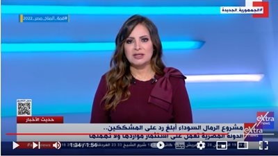 ريهام السهلي : مشروعات الرمال السوداء أبلغ ردد على المشككين | فيديو