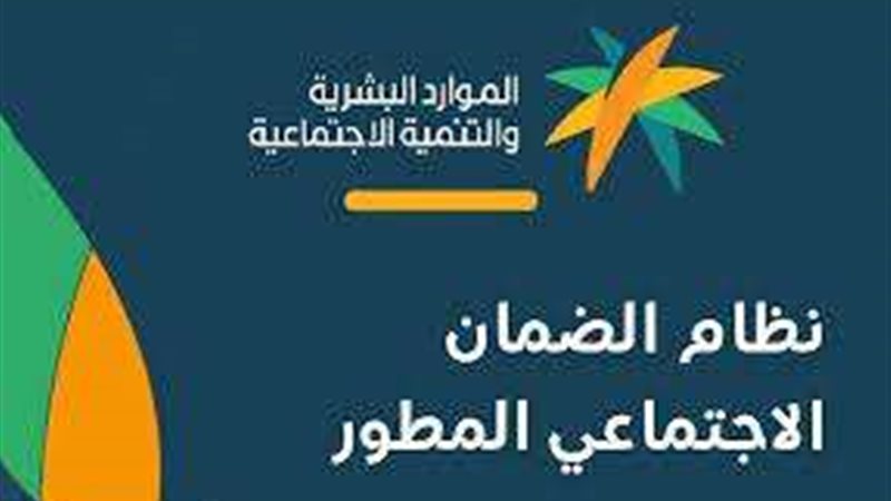 الضمان الاجتماعي