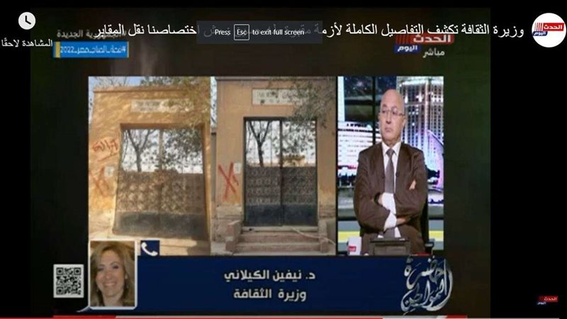 الدكتورة نيفين الكيلاني