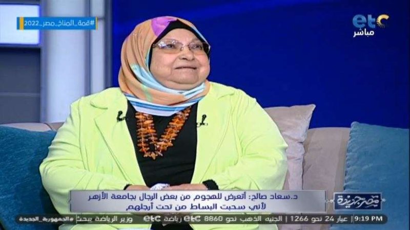 سعاد صالح