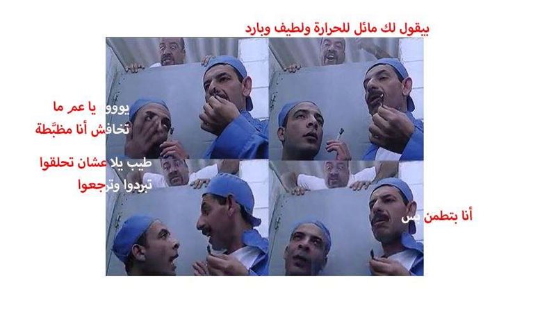 حالة الطقس ودرجات