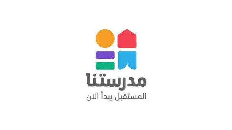قناة مدرستنا