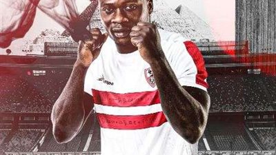 بعد هدفة بسموحة... جماهير الزمالك تطلق هاشتاج 