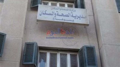 صحة سوهاج: غدا تشغيل جهاز فصل بلازما المتعافين من كورونا