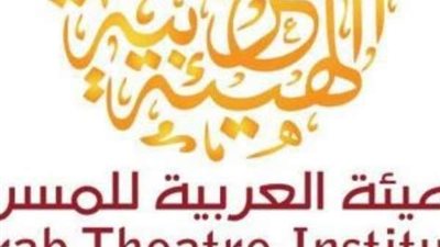 الهيئة العربية للمسرح تؤجل إقامة المهرجانات بسبب كورونا