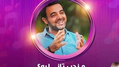 الليلة.. الفنان عمرو محمود ياسين ضيف برنامج 