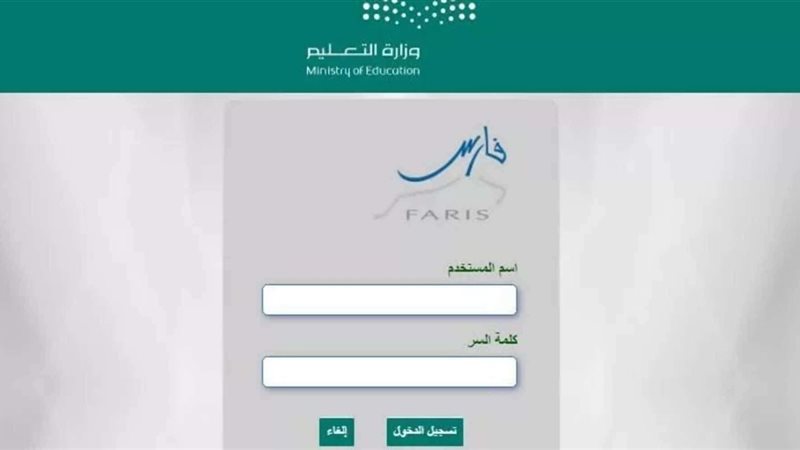 نظام فارس