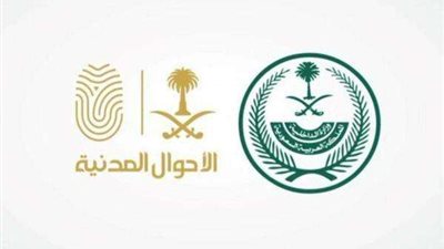 بطريقة بسيطة يمكنك التبليغ عن الوثائق المفقودة عبر منصة ابشر