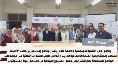 فيديو جراف.. إنجازات وزارة التضامن الاجتماعي في أسبوع