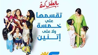 استئناف حملات طرق الأبواب لمشروع 2 كفاية والانتهاء من تطوير 31 عيادة تنظيم أسرة