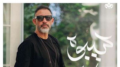 المركز الأول.. عمرو مصطفى يتصدر التريند بأحدث أغانيه 