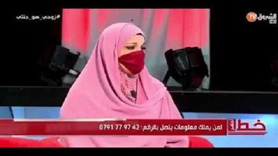 بالفيديو.. سيدة تُعبر عن حبها لزوجها بطريقة غريبة على الهواء وتُفاجئ الجميع