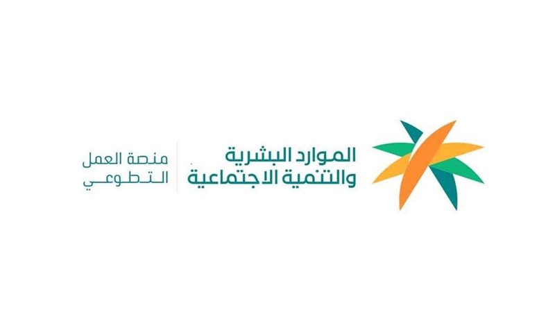 المنصة الوطنية