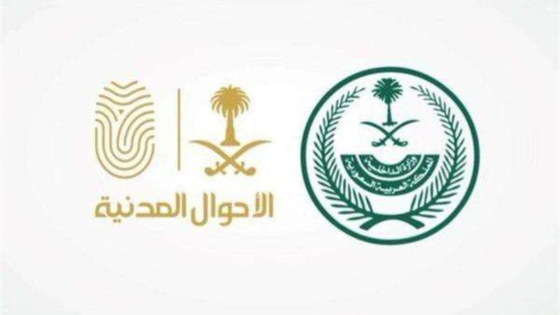 التبليغ عن الوثائق