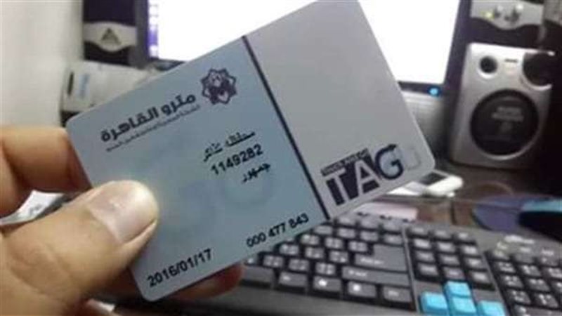 اشتراكات مترو الأنفاق
