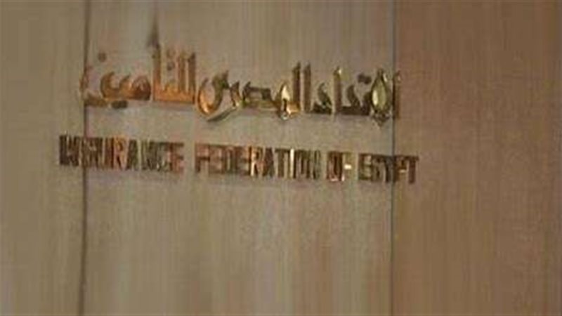 الاتحاد المصري للتأمين