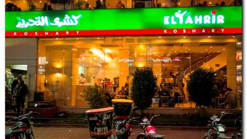 كشري التحرير