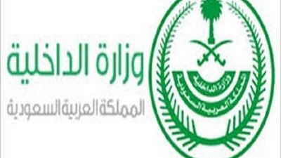 الداخلية السعودية تكشف تفاصيل ضبط 20 وافد في الرياض وجنسياتهم