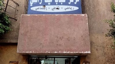 إحالة العاملين بأربع مراكز شباب للتحقيق بالقليوبية