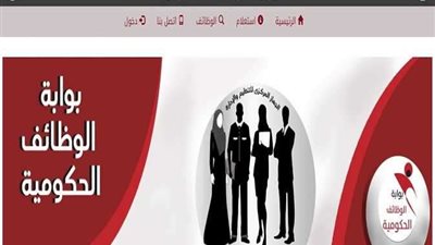 خطوات الاستعلام عن الوظائف من خلال بوابة الوظائف الحكومية 2022