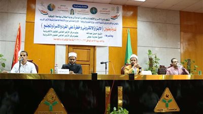 الابتزاز الإلكتروني ومخاطرة ندوة توعوية بجامعة المنوفية